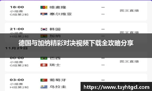 必一